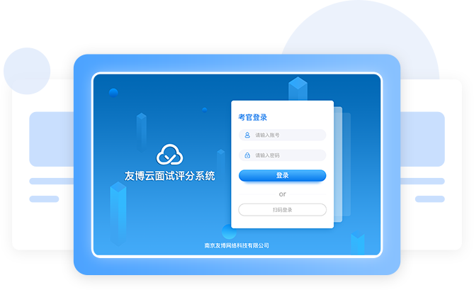 考官抽签系统