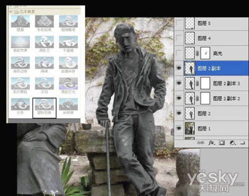 Photoshop把人物照片转为金属雕像