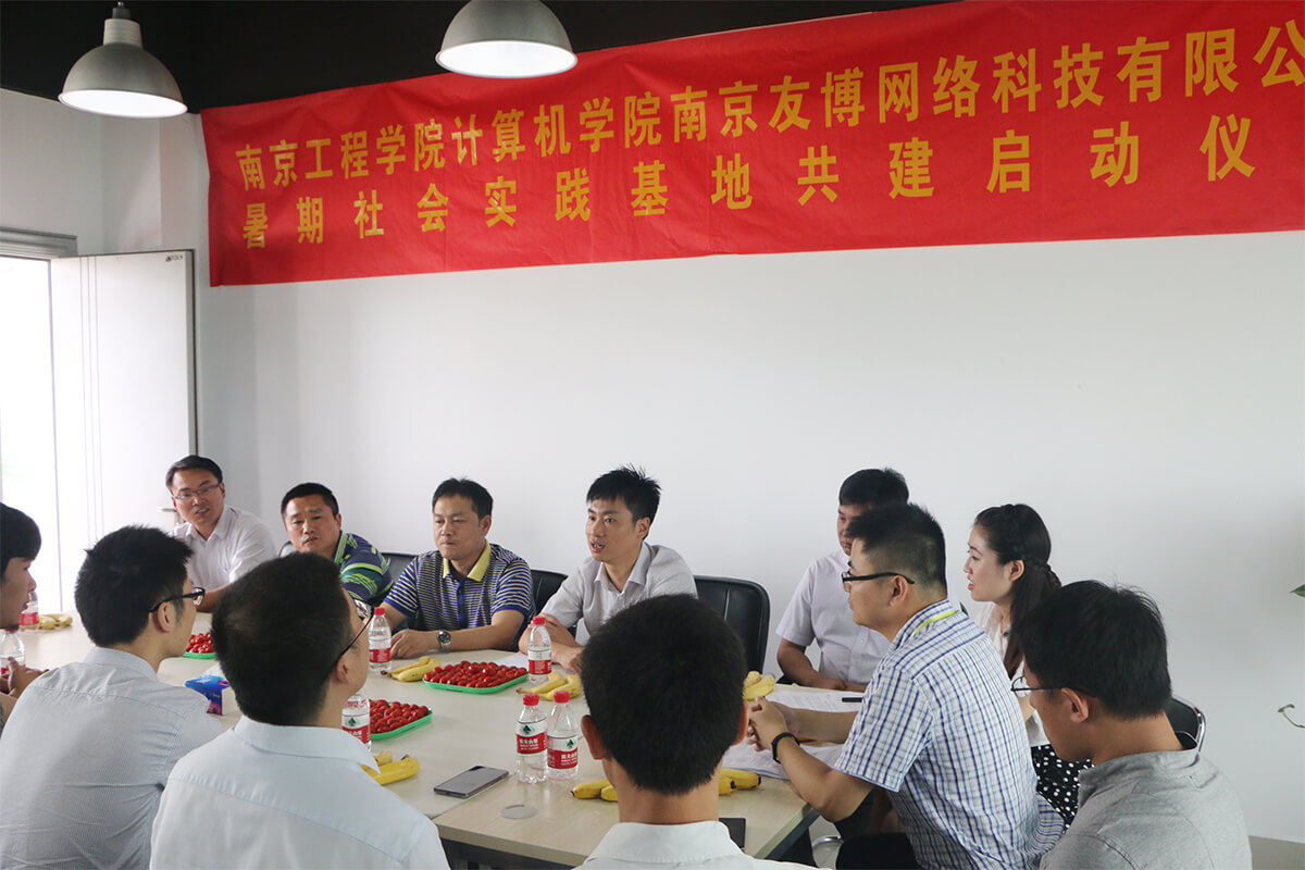 社会实践基地签约